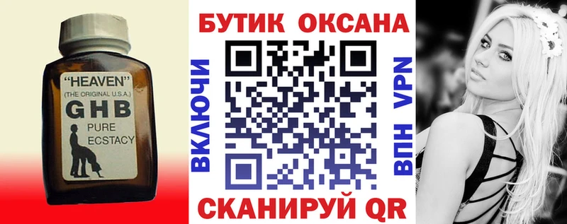 omg   Ворсма  Бутират Butirat  даркнет сайт 