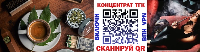 Еда ТГК марихуана купить закладку ссылка на мегу как войти Ворсма