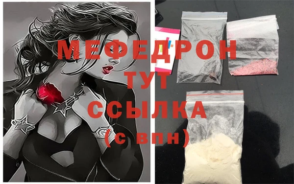 мефедрон Богородицк