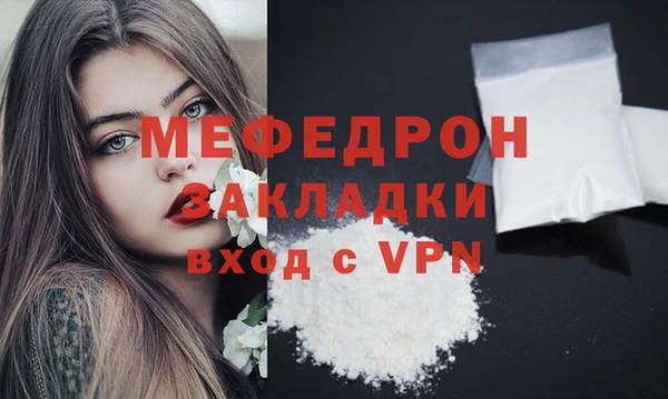 мефедрон Богородицк