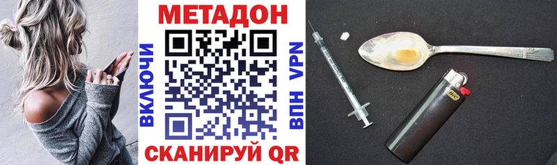 Метадон methadone Ворсма